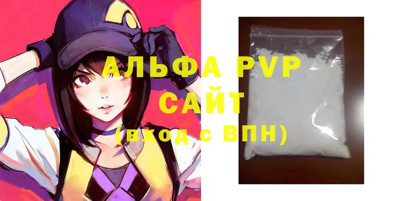 купить наркотики сайты  Зверево  A-PVP мука 