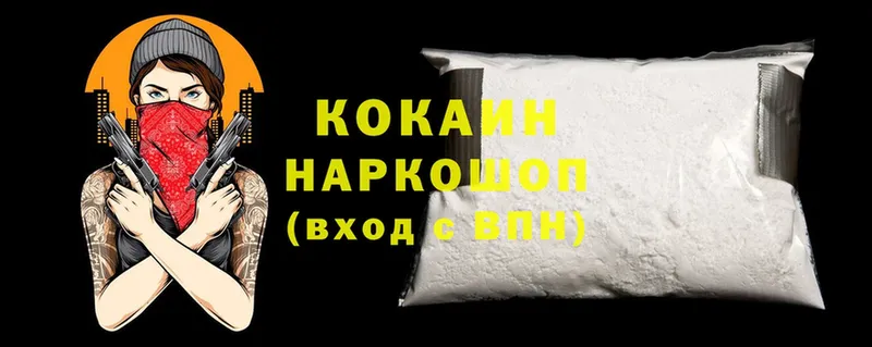 mega ссылка  как найти закладки  Зверево  Cocaine VHQ 