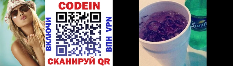 это наркотические препараты  Зверево  Codein напиток Lean (лин)  хочу наркоту 
