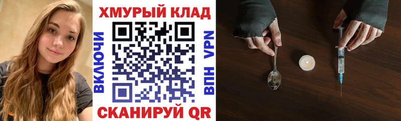 ГЕРОИН VHQ  Зверево 