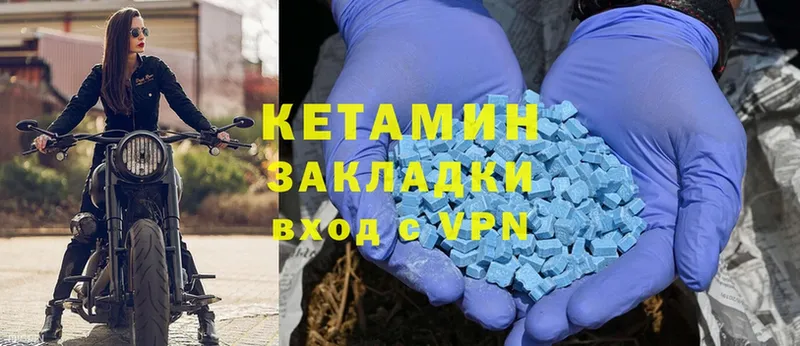 Кетамин ketamine  Зверево 