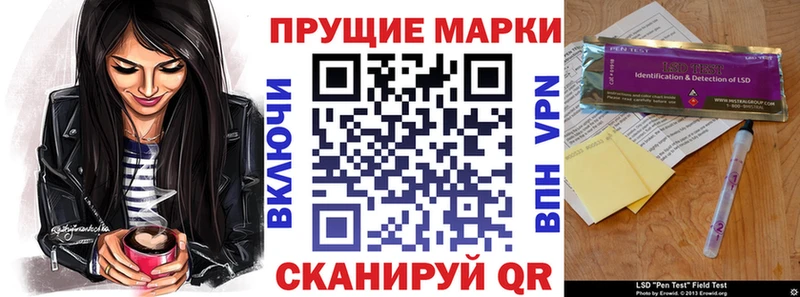 Марки NBOMe 1,8мг купить сайты Зверево